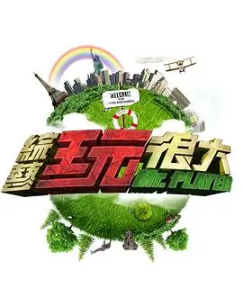 王牌对王牌